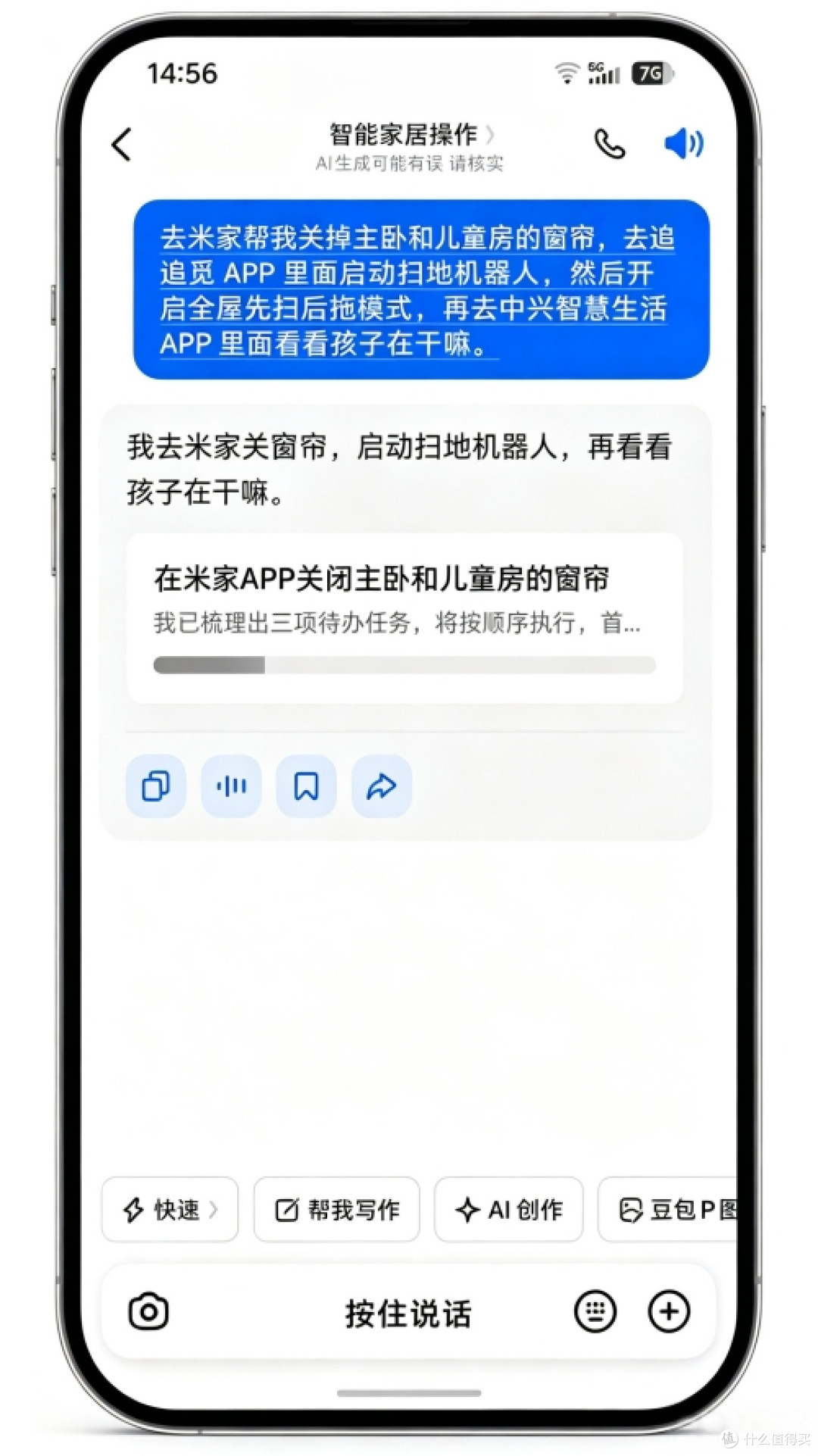 来自打工人的“全肯定”!努比亚NaviX Ultra豆包手机助手