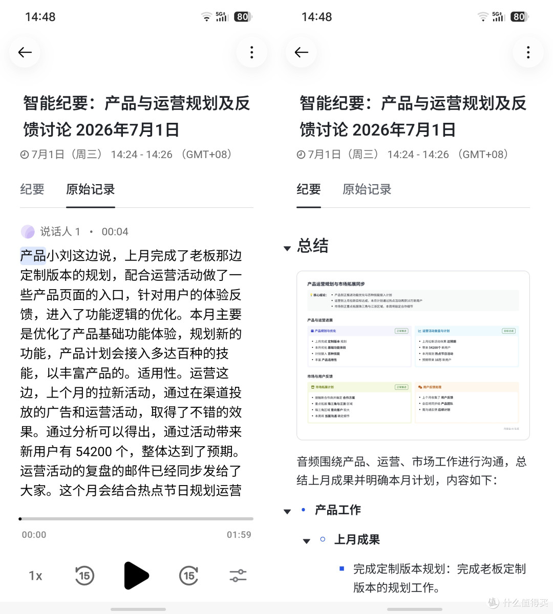 来自打工人的“全肯定”!努比亚NaviX Ultra豆包手机助手