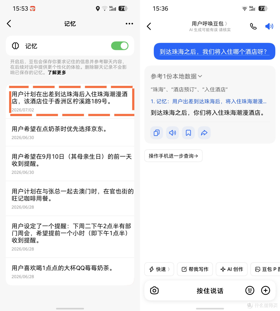 来自打工人的“全肯定”!努比亚NaviX Ultra豆包手机助手
