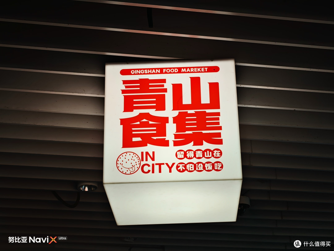 来自打工人的“全肯定”!努比亚NaviX Ultra豆包手机助手