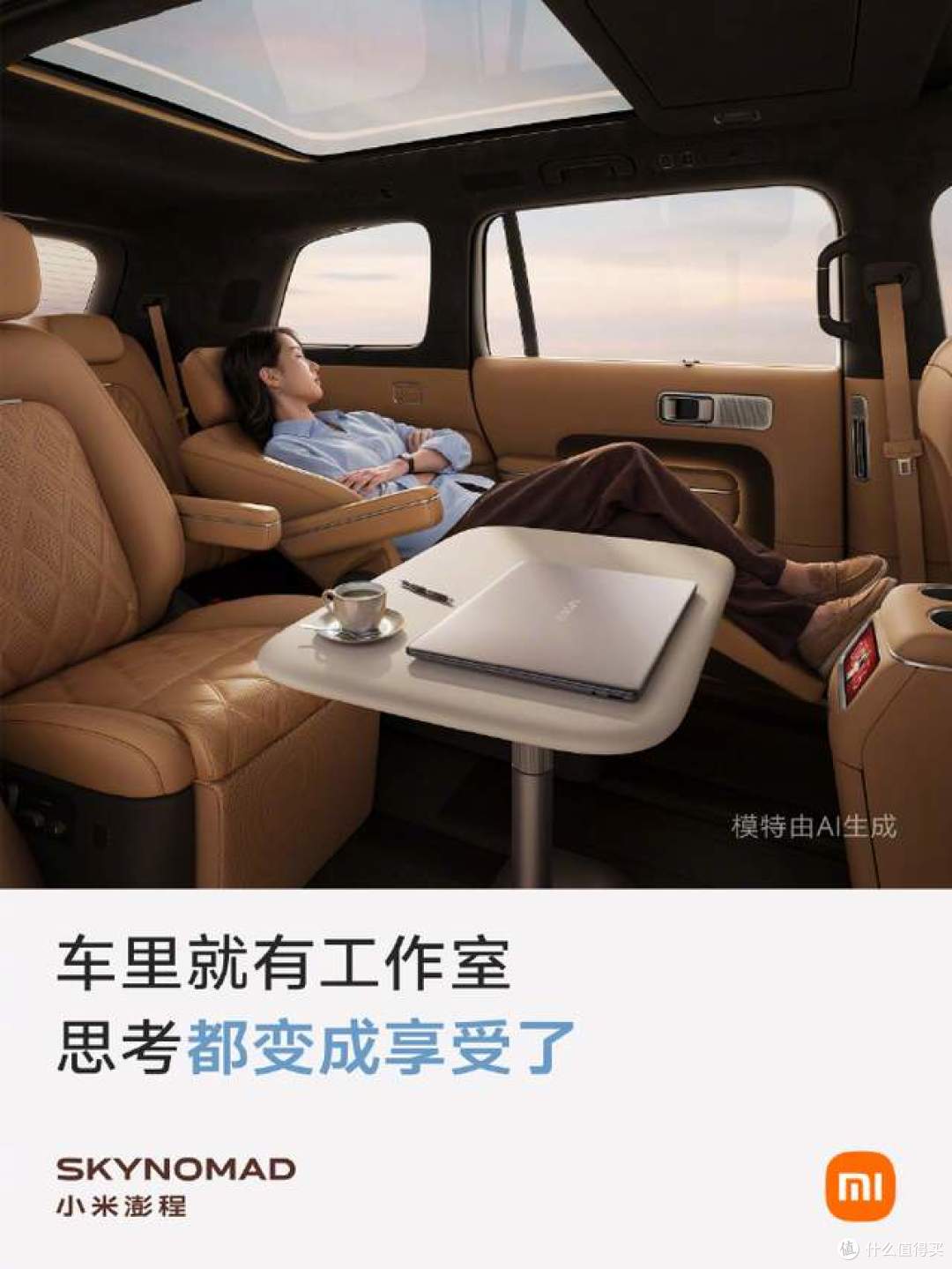一车变身咖啡馆+会客室!小米澎程可变空间SUV曝光,家用商务通吃