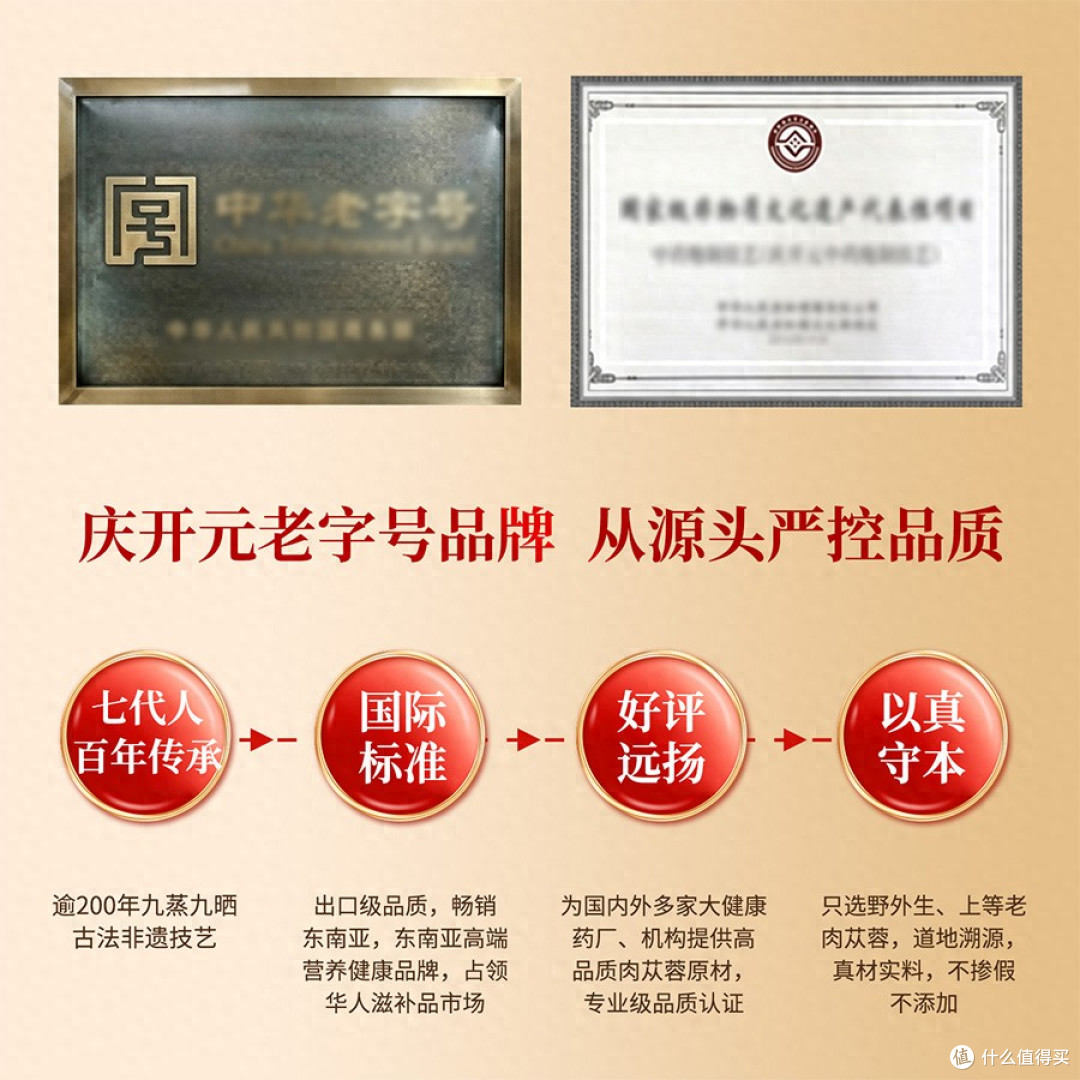 九蒸九晒肉苁蓉哪个牌子值得信赖?2026品牌实力测评一物一码溯源