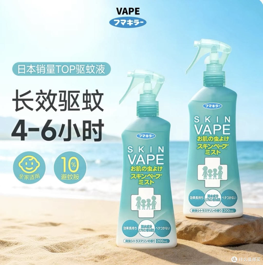日本VAPE未来驱蚊喷雾｜宝妈圈公认驱蚊天花板🦟