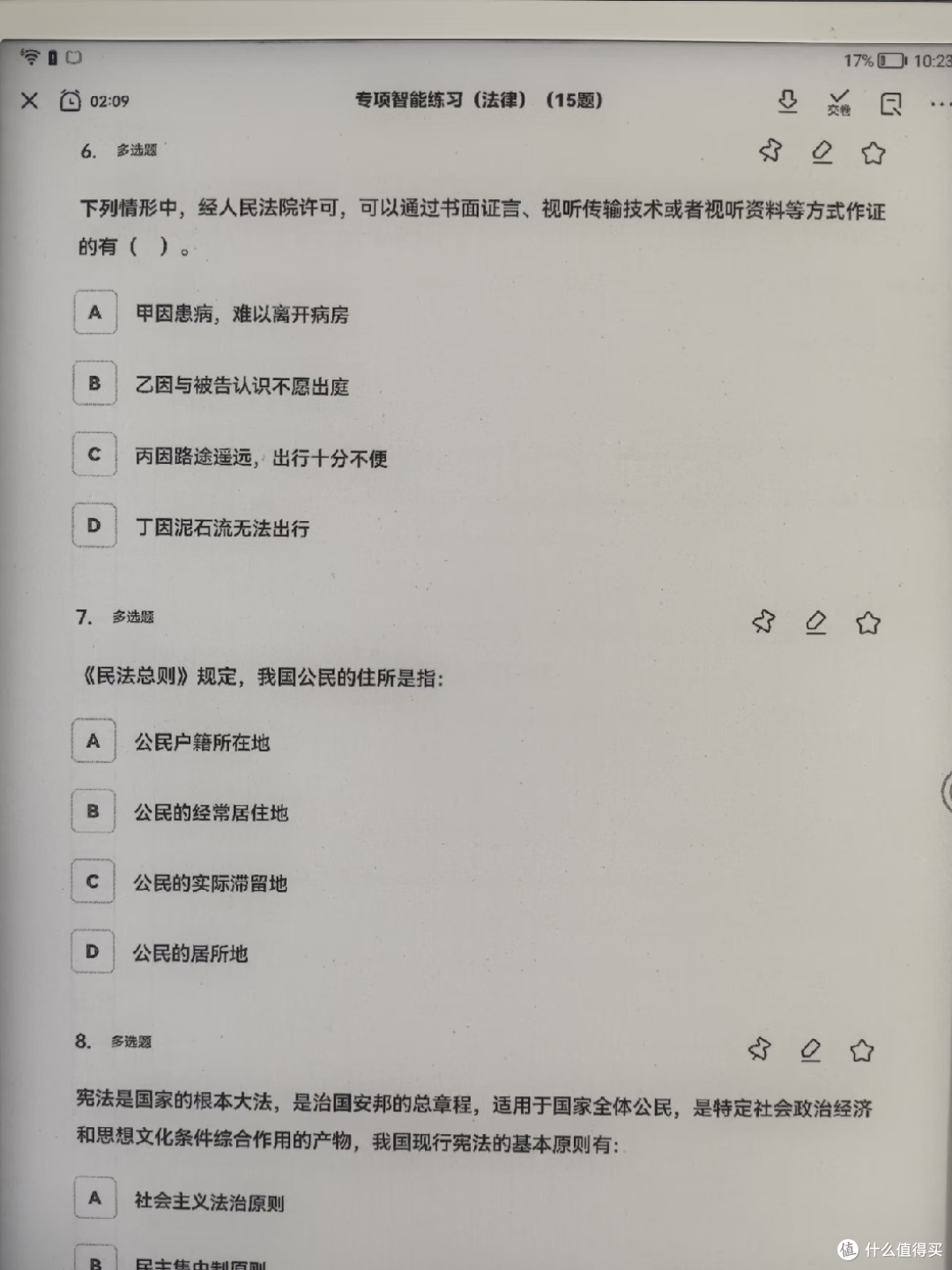 799元捡漏华为墨水屏平板,我觉得我安全下车了!