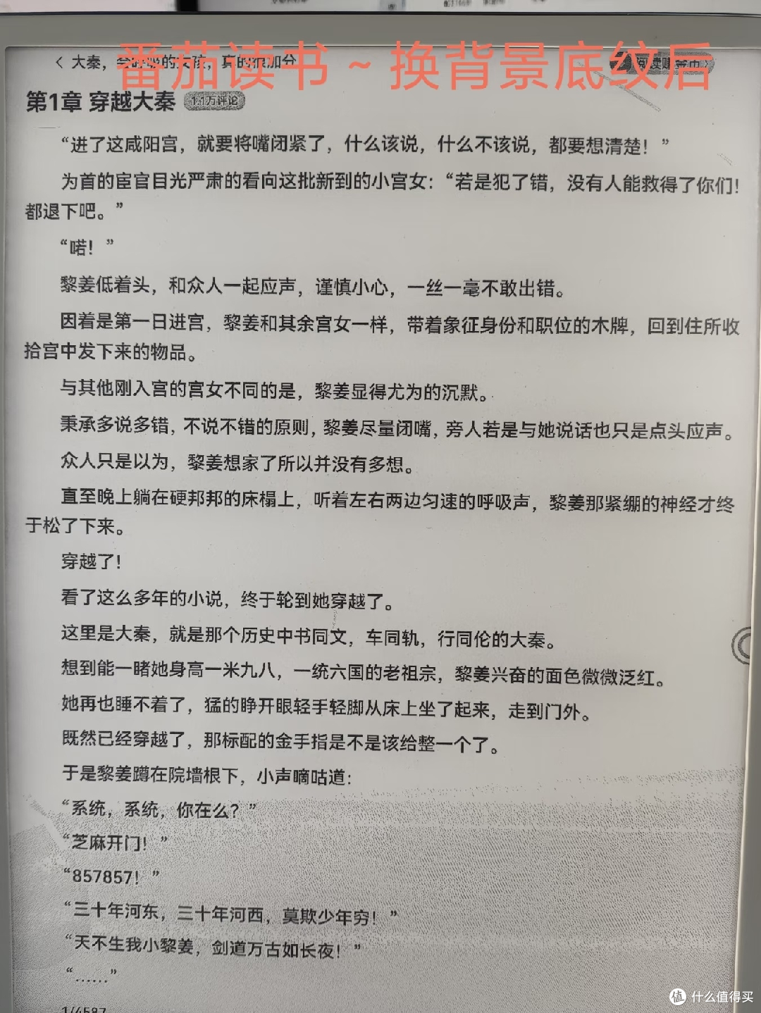 799元捡漏华为墨水屏平板,我觉得我安全下车了!