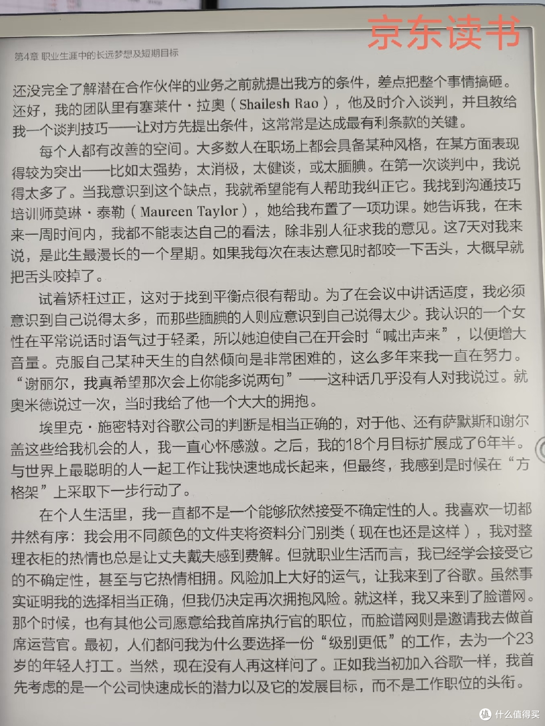 799元捡漏华为墨水屏平板,我觉得我安全下车了!