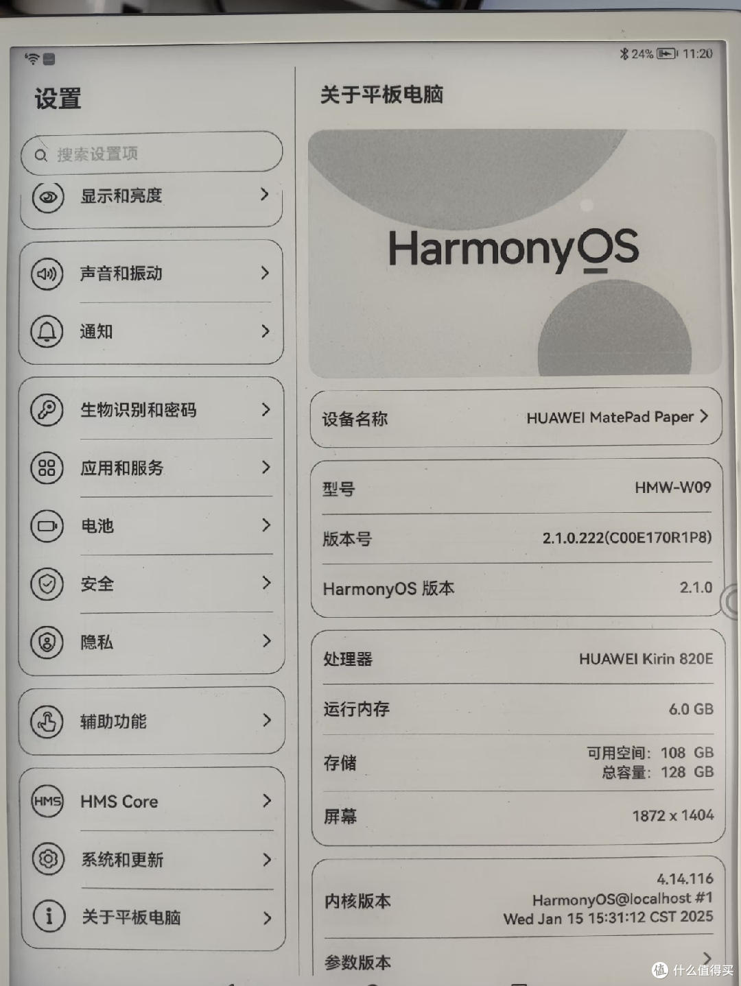 799元捡漏华为墨水屏平板,我觉得我安全下车了!