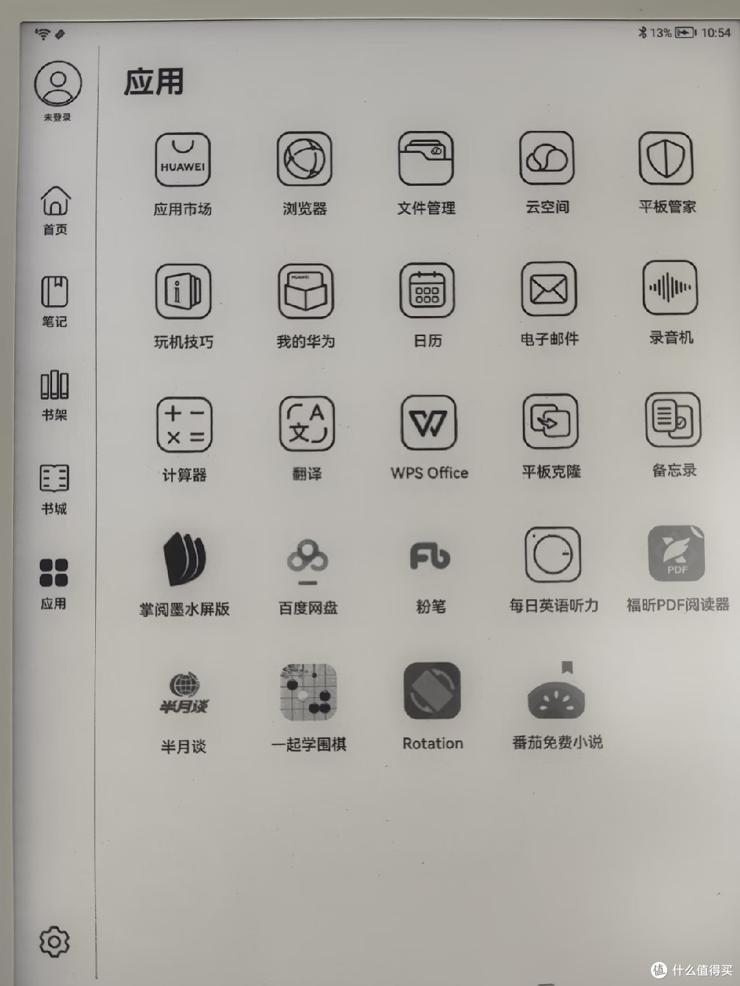 799元捡漏华为墨水屏平板,我觉得我安全下车了!