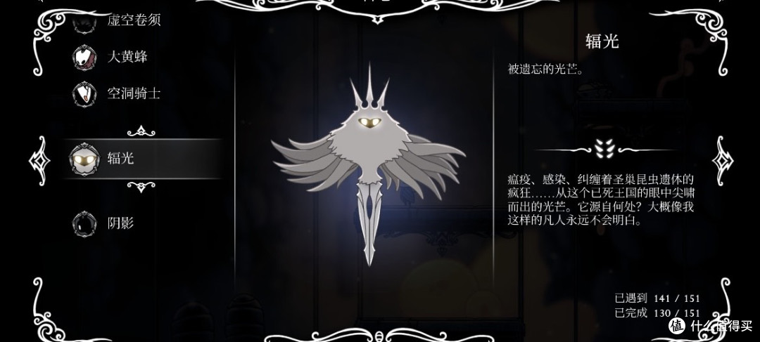 无数次尝试后的胜利：辐光BOSS战