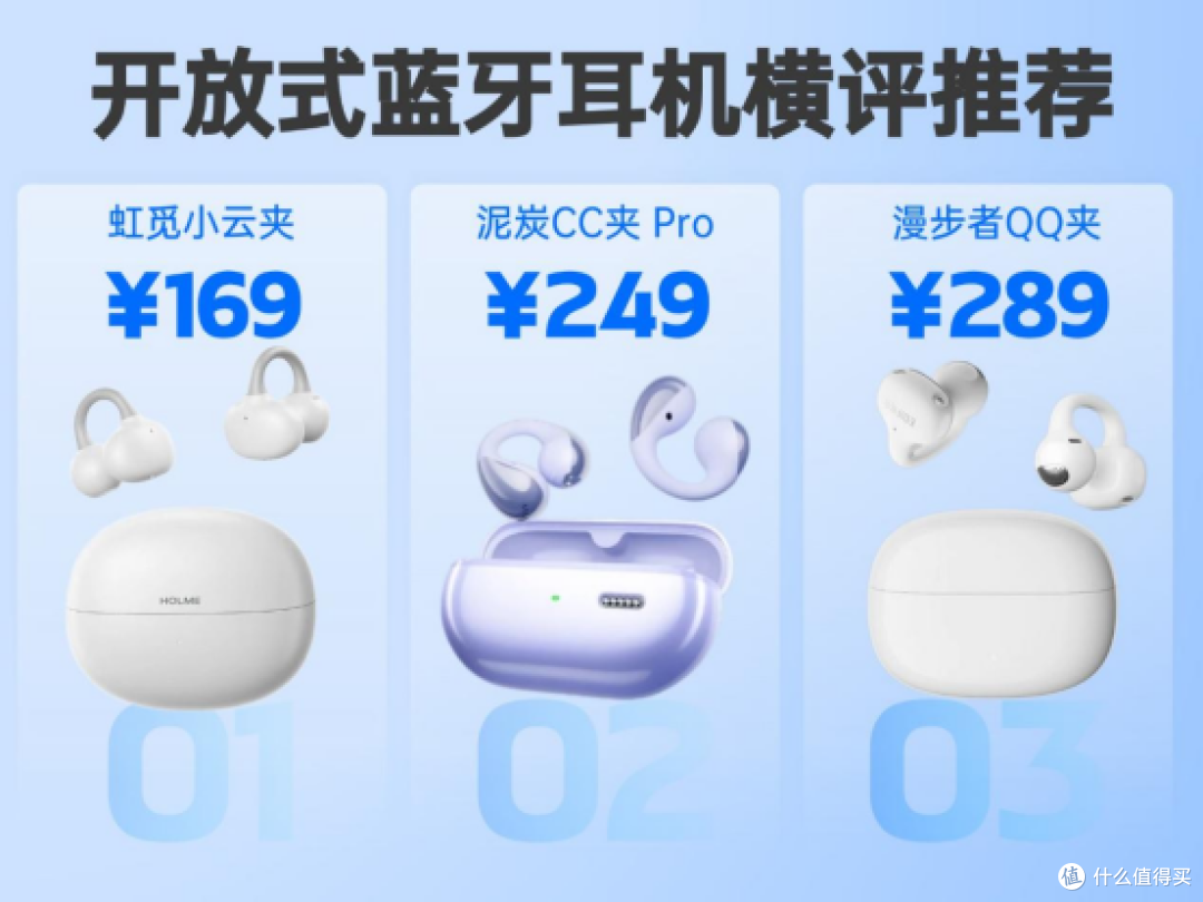 哪款耳夹式耳机性价比高?热门高性价比耳夹式耳机测评推荐。