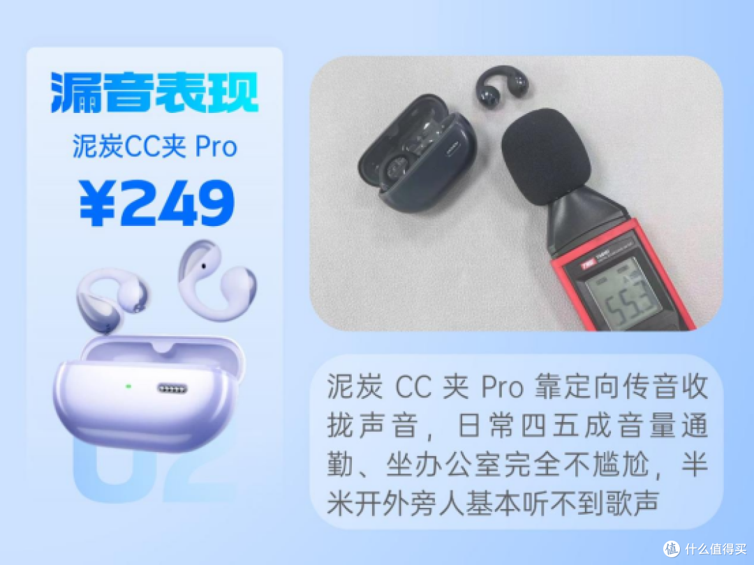 哪款耳夹式耳机性价比高?热门高性价比耳夹式耳机测评推荐。