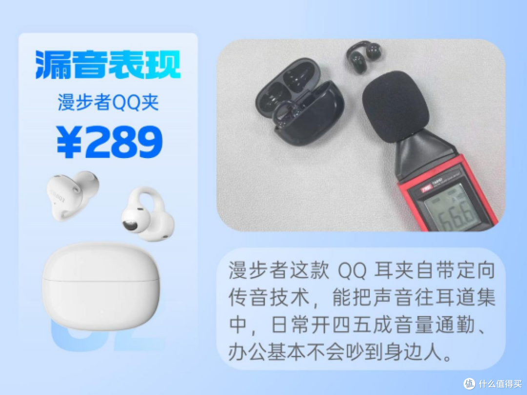 哪款耳夹式耳机性价比高?热门高性价比耳夹式耳机测评推荐。