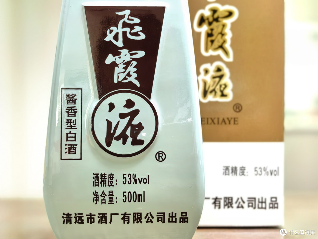 品酒笔记/广东茅台打虎牌飞霞液什么味道?