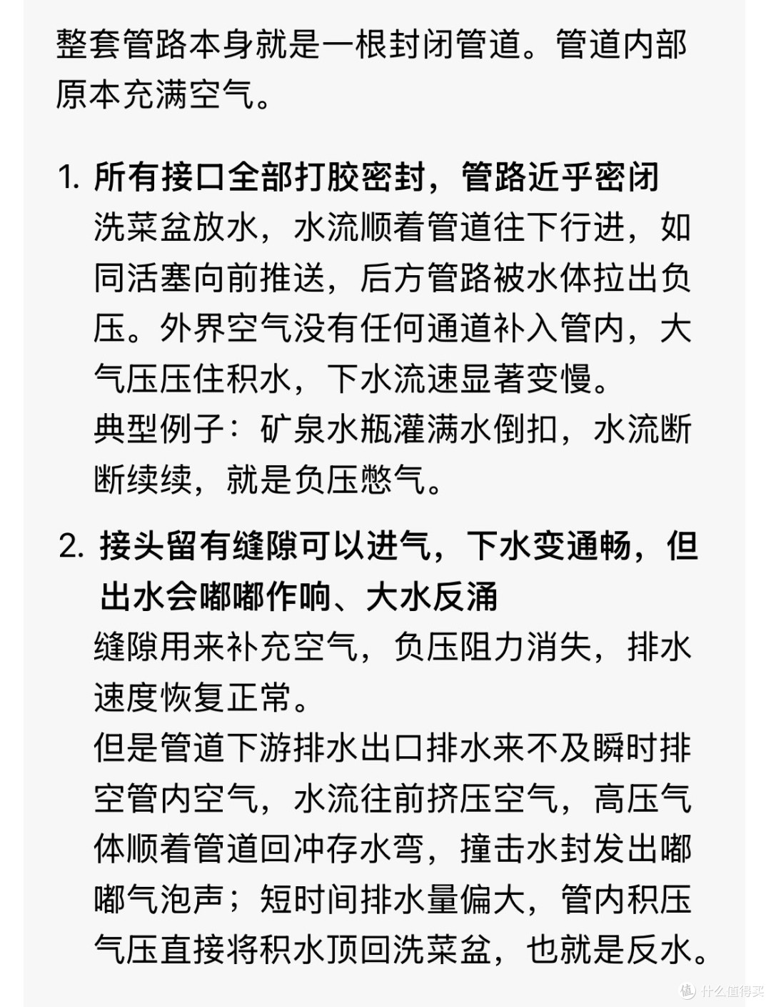厨房下水慢?反水?反味?除了堵了可能还有别的原因!