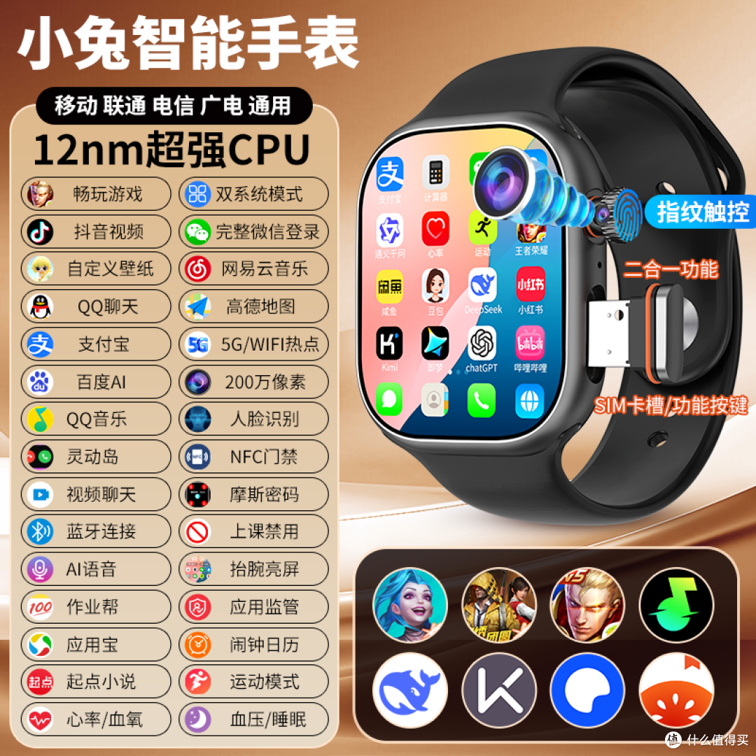 苹果、华为、小兔、小米、OPPO五大品牌，哪款智能手表最值得买？