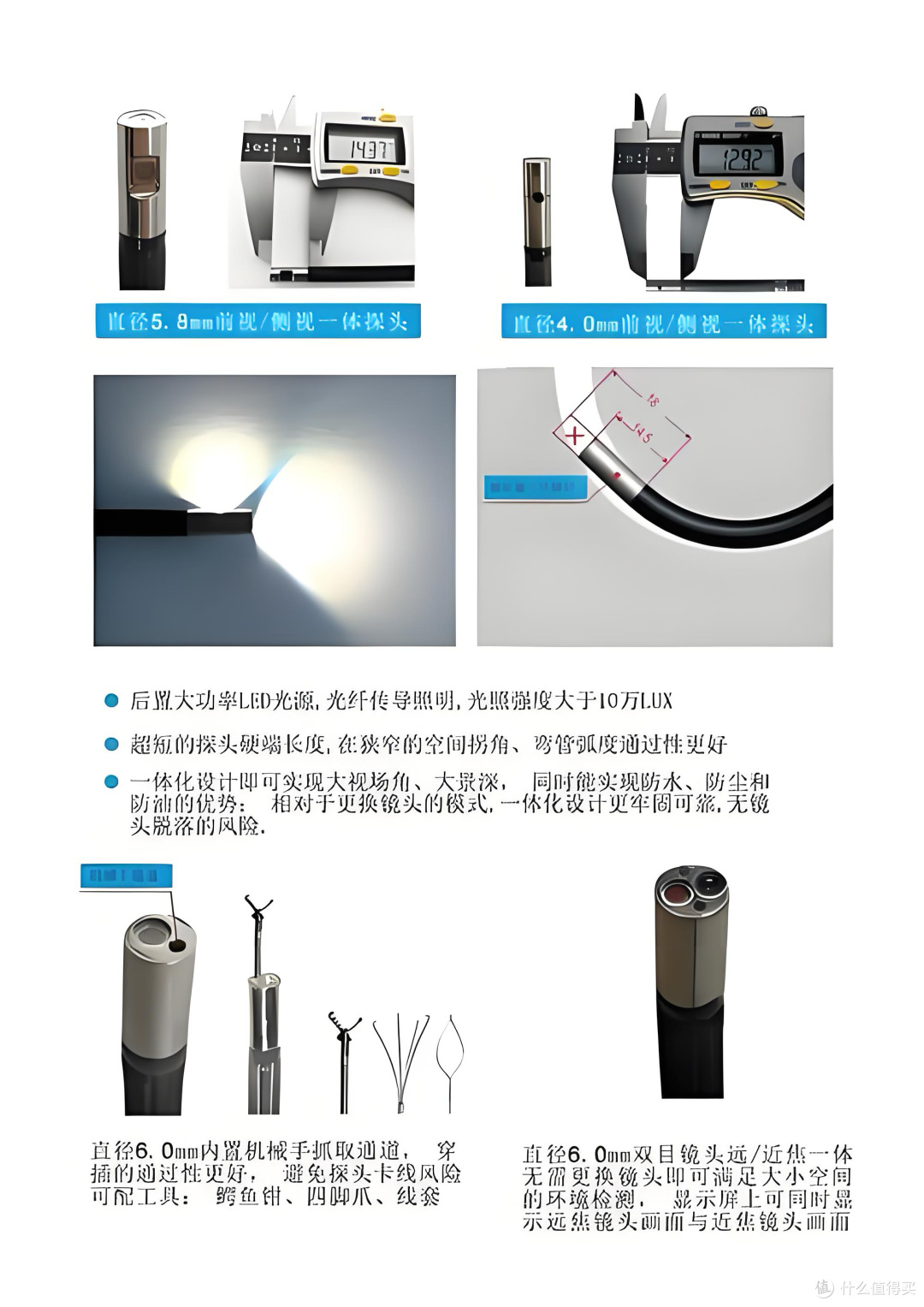 工业内窥镜核心配件——探头：内窥检测关键配件