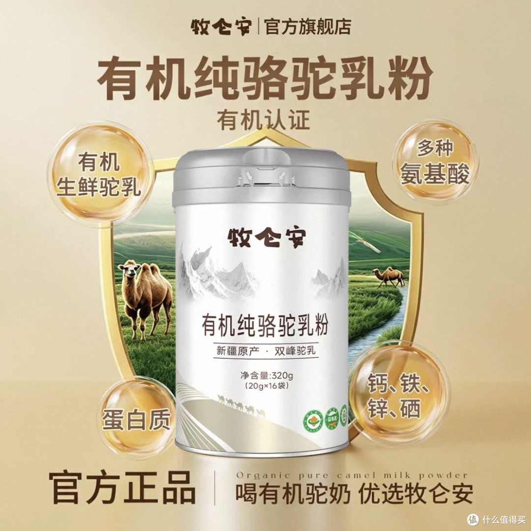 女士奶粉哪种比较好?2026成年女性奶粉排行榜10强,补气血补钙