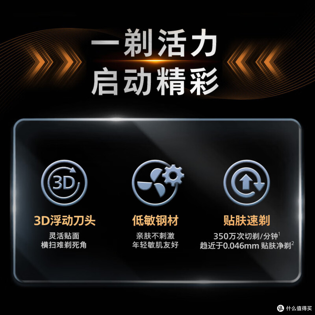 飞利浦新款男士电动剃须刀新一代旋风1系刮胡刀 风驰切剃3D浮动刀头 生日礼物送男生老公父亲毕业礼物