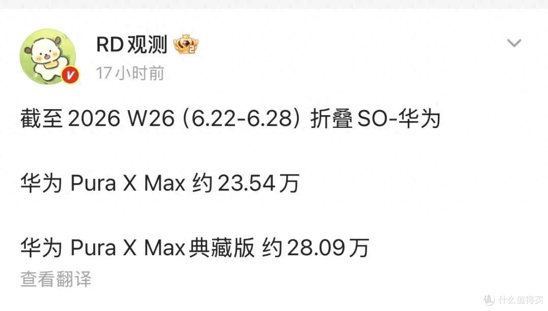 售价超万元的手机,不到3个月便卖出50万台!