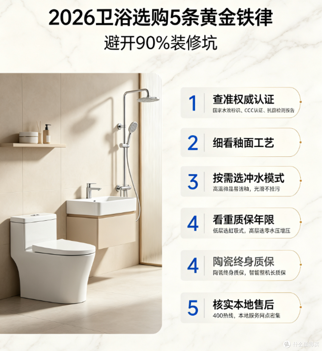 2026卫浴选购避坑!实测整理陶瓷卫浴十大品牌,装修抄作业不踩雷