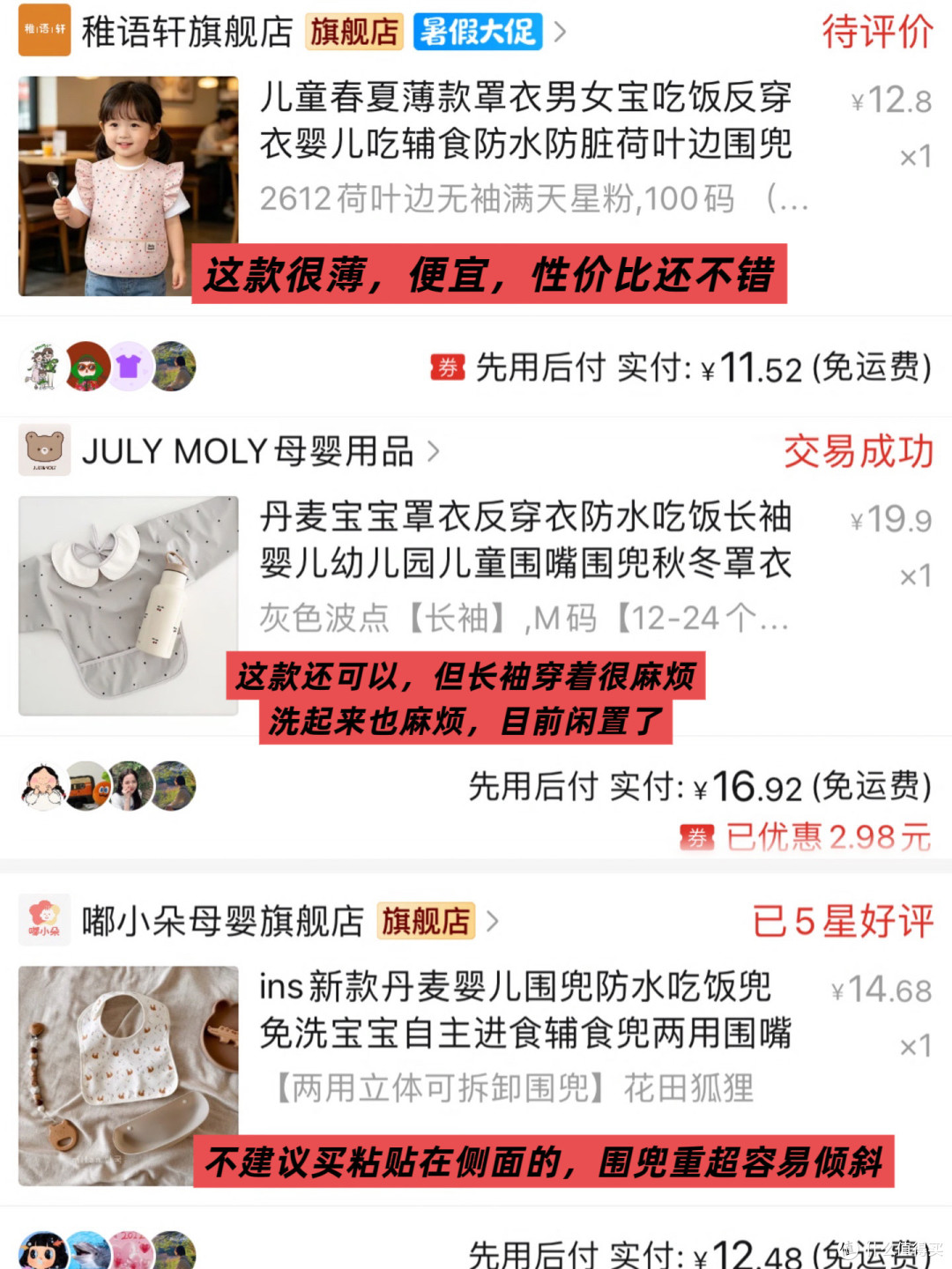 0-2岁辅食工具怎么选?总结:少买没用的