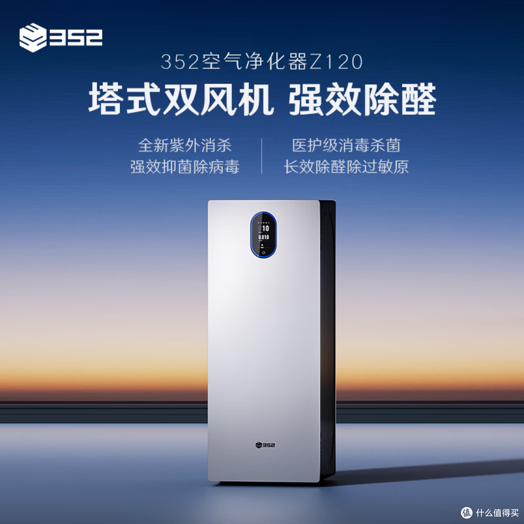空气净化器哪款好?拒绝智商税!5款主流除醛净化器真实对比