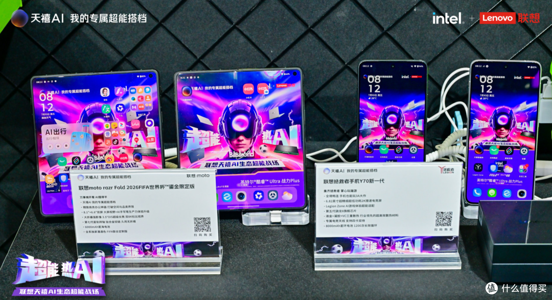 联想携天禧AI生态与世界杯限量版新品燃爆BW2026