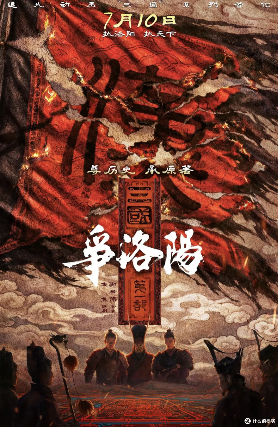 暑期档电影盘点!这13部大片够你看完整个夏天
