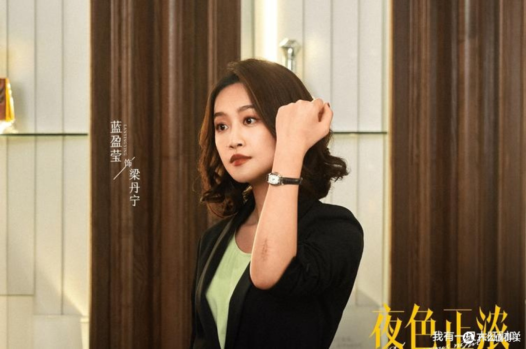《夜色正浓》:职场与婚姻的双重困境