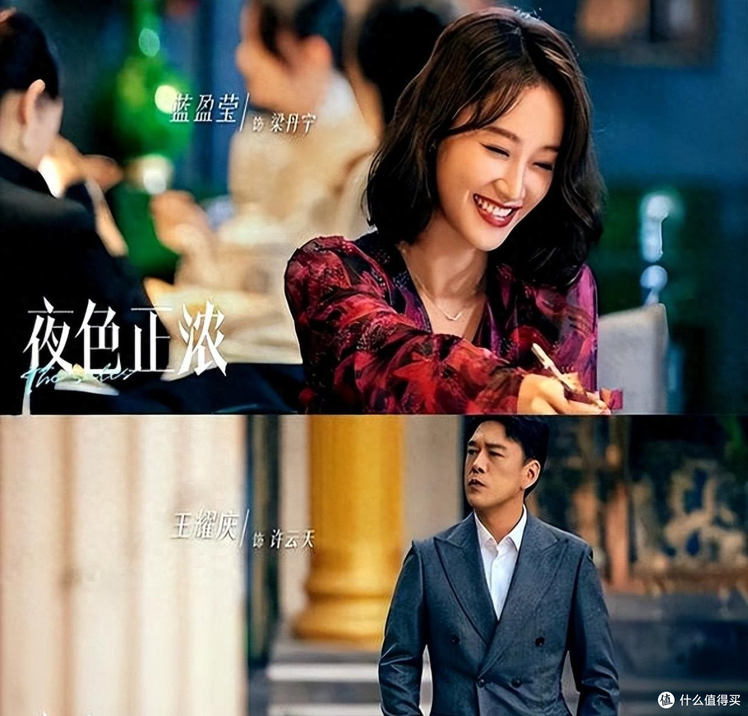 《夜色正浓》：职场与婚姻的双重困境