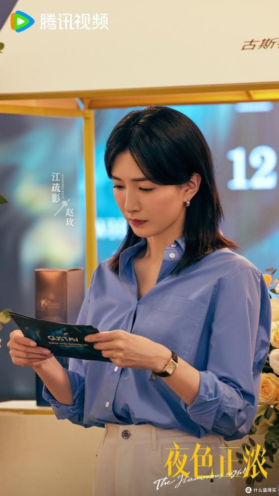 《夜色正浓》:职场与婚姻的双重困境