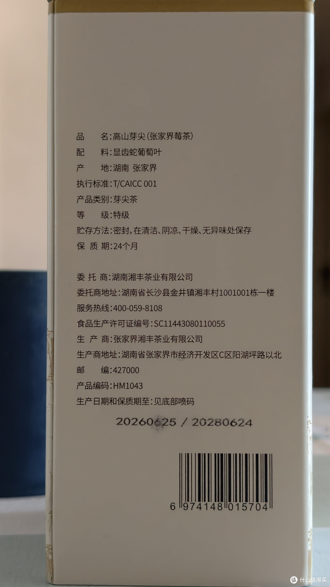 来自阿凡达故乡莓茶,黄酮含量是人参虫草几百倍,太适合老登养身