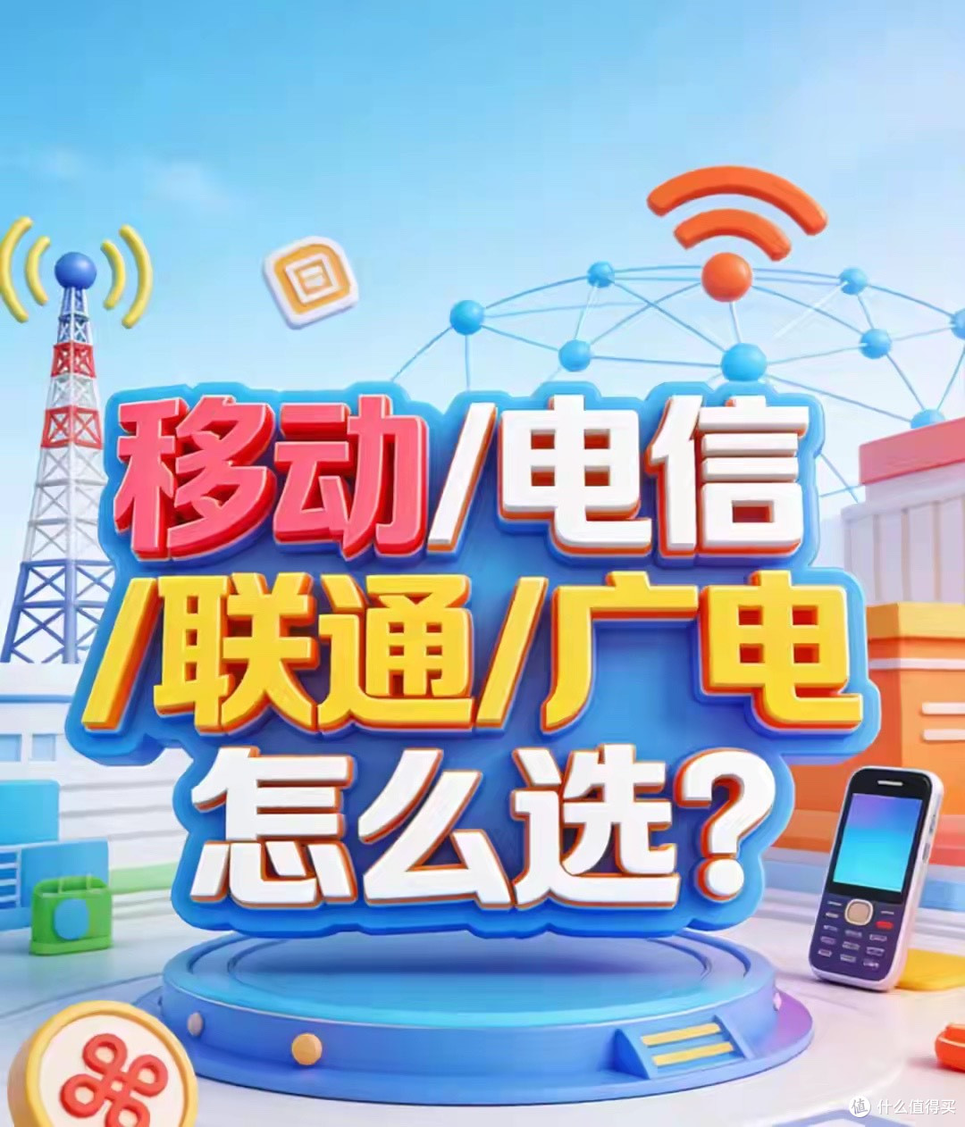 装宽带别只盯着移动联通!广电宽带真实体验,划算但有短板