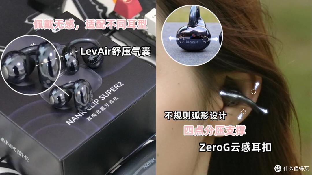 耳夹式耳机哪个好用?耳夹式耳机排行榜10强
