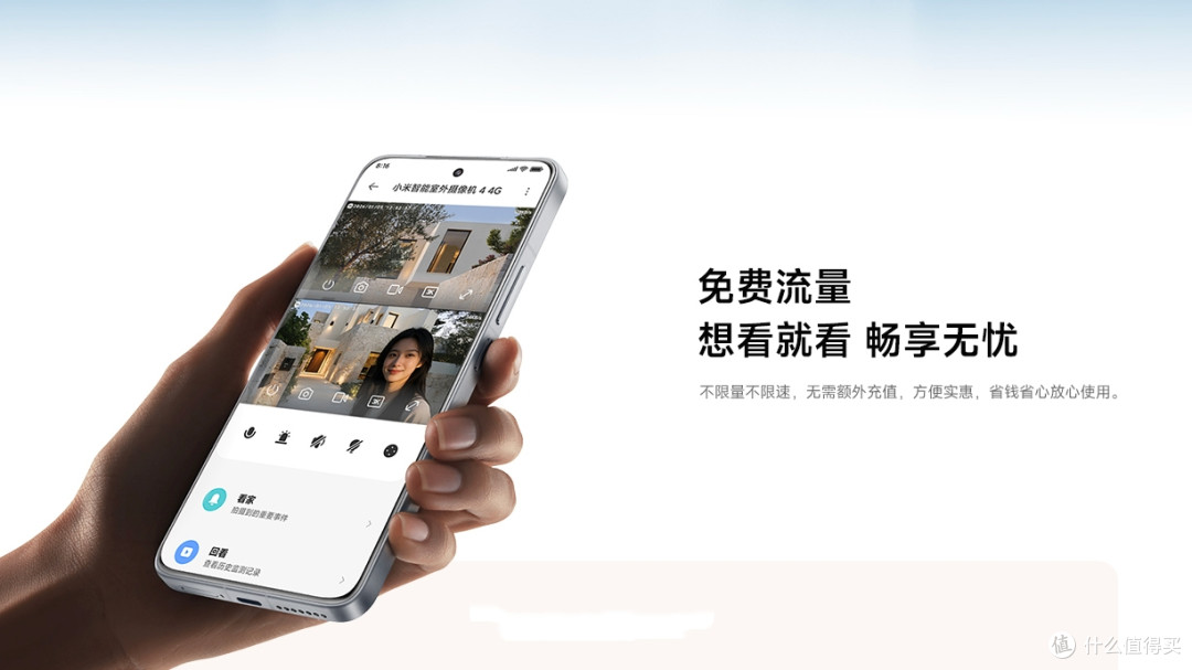 399元!小米突然上架新品,支持免费流量太香了
