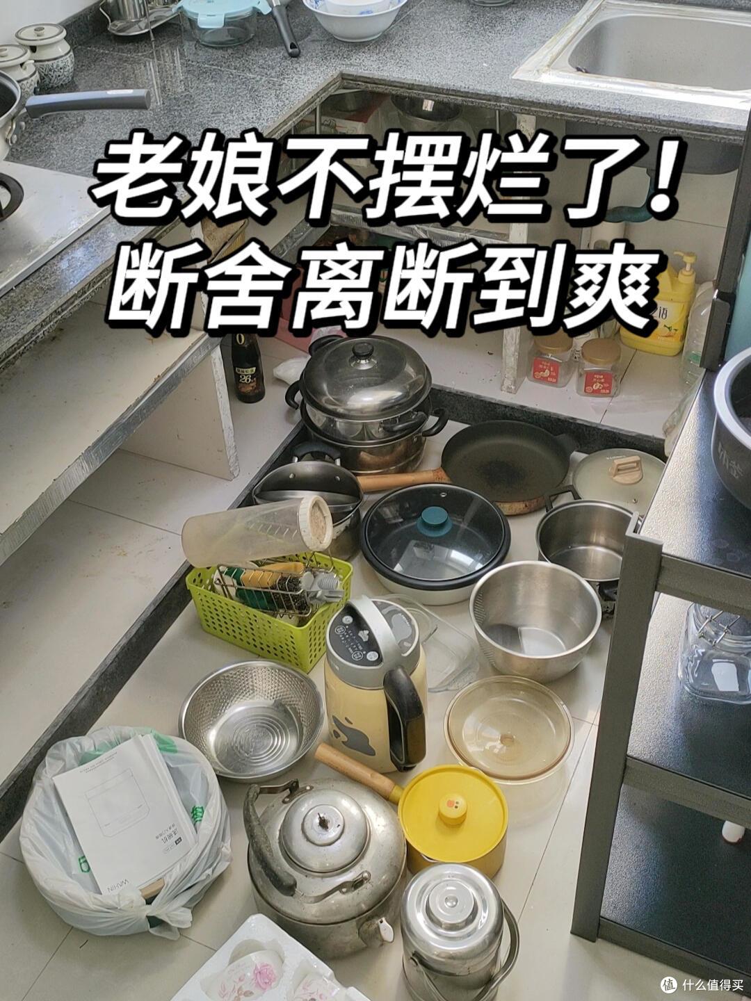 断舍离才发现:家里根本不需要那么多锅,3口锅就足够了
