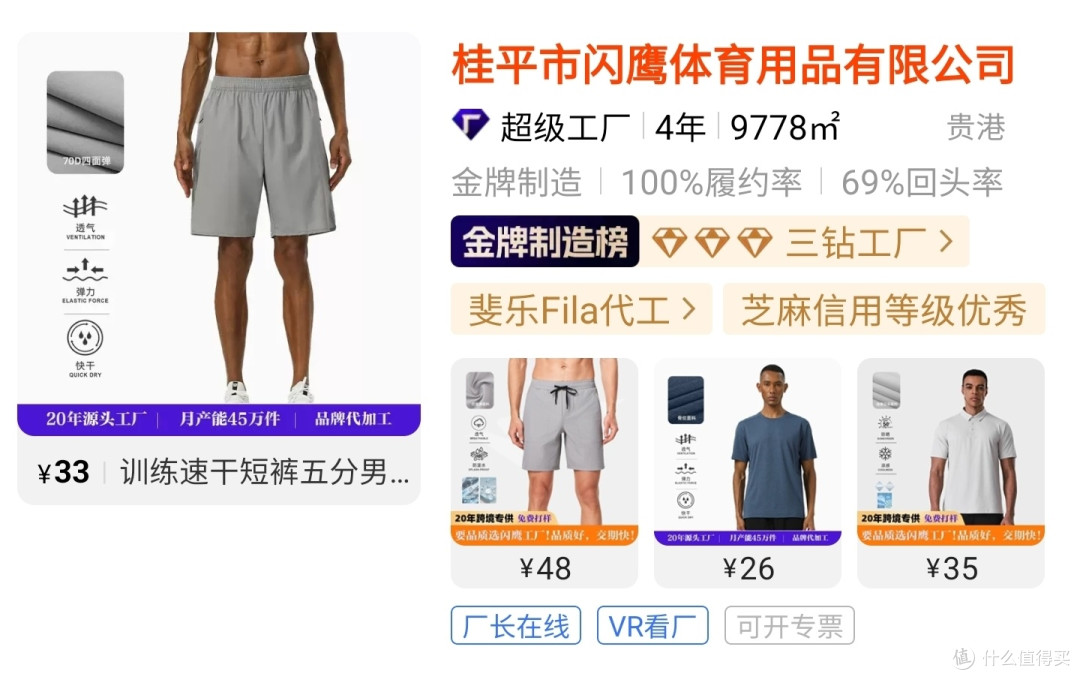 1688男士速干短袖代工厂推荐,真正好的速干衣,穿了像没穿一样!