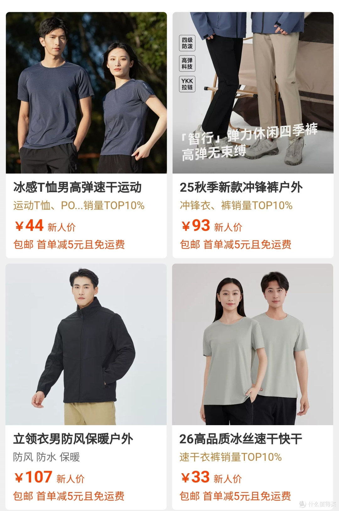 1688男士速干短袖代工厂推荐,真正好的速干衣,穿了像没穿一样!