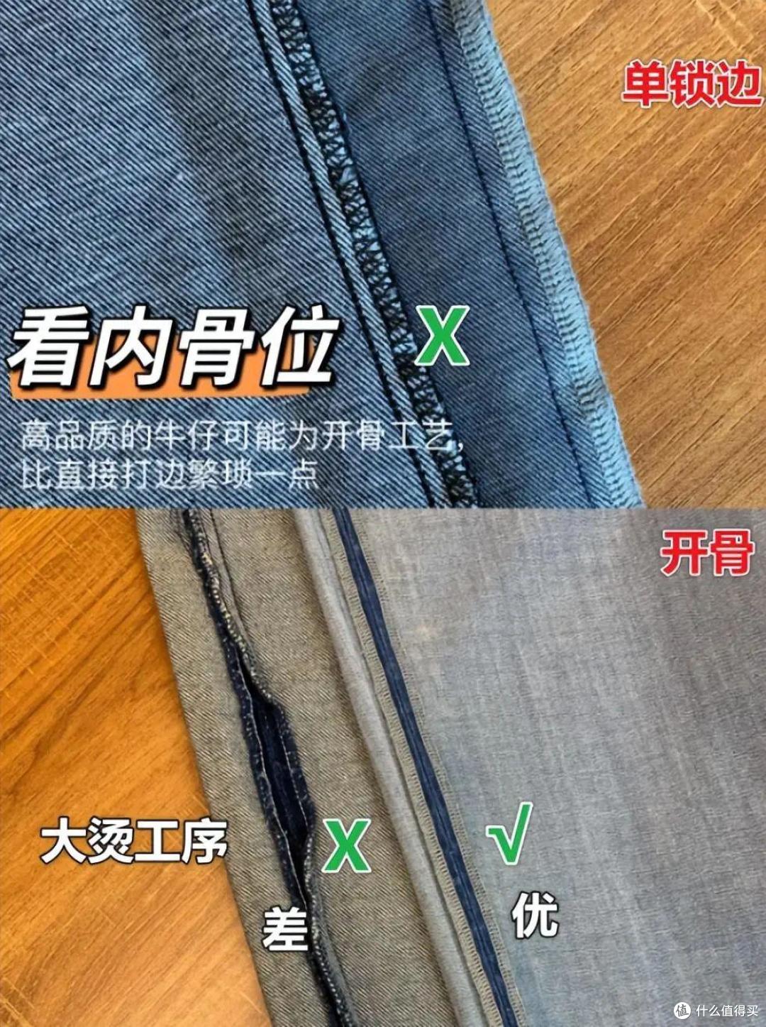 几十块钱的牛仔裤,与成百上千的裤子差在哪里?内行人告诉你区别