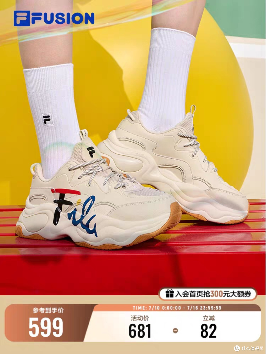 FILA和MLB,我都要!|颜值与脚感双在线的夏季增高老爹鞋