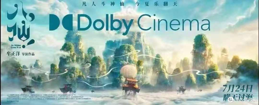 《八仙!》:年度封神的顶级国风国漫佳作