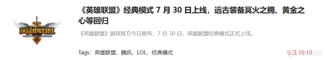 英雄联盟怀旧服,上线时间确定!