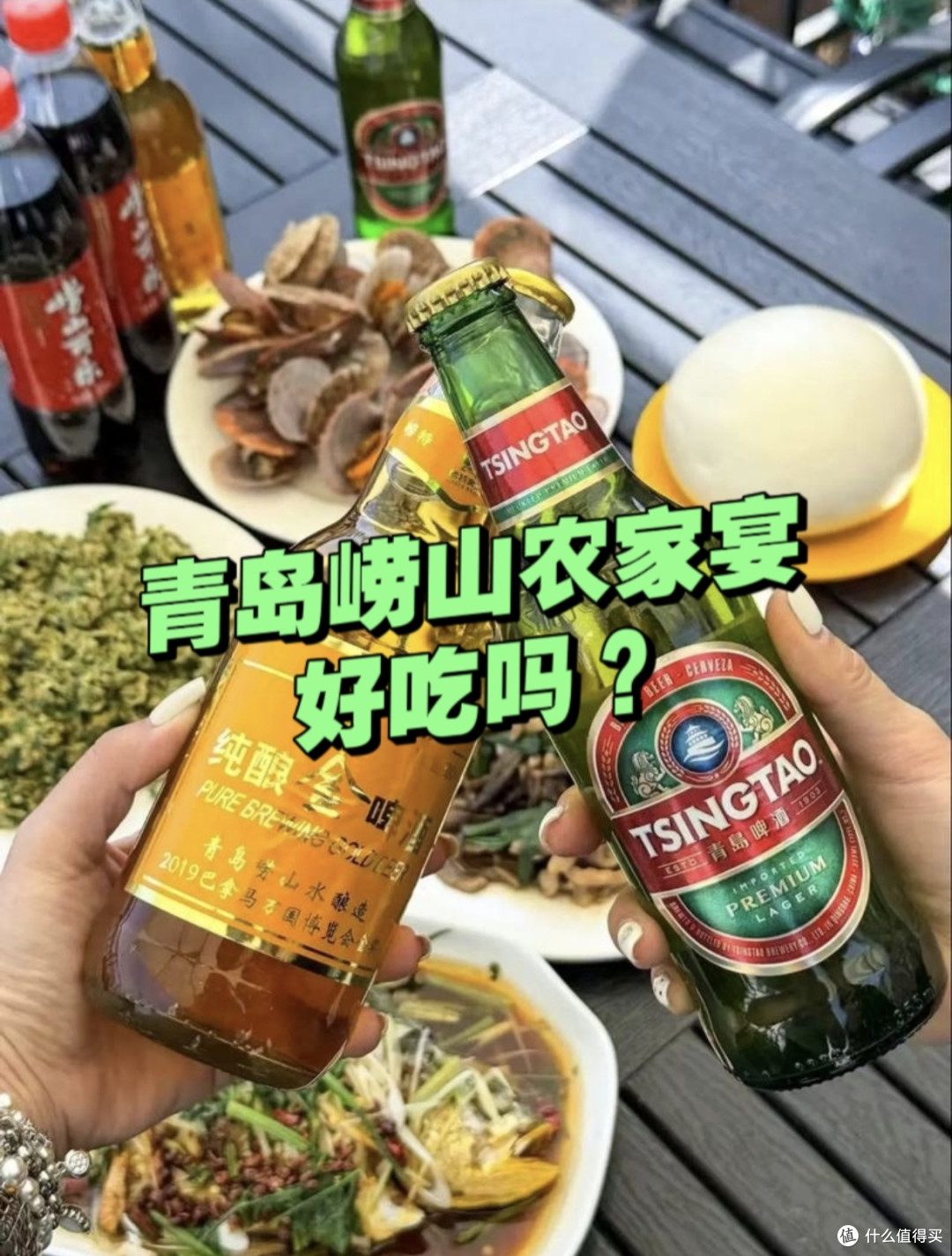 青岛崂山的“农家宴”好吃吗?千万别来!因为你会爱上这里