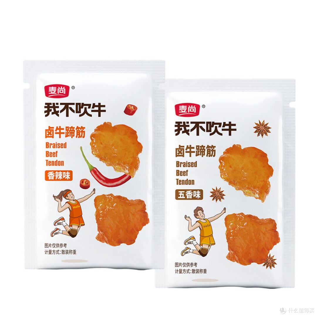 麦尚卤牛蹄筋|双口味便携卤味,居家办公解馋优选✅
