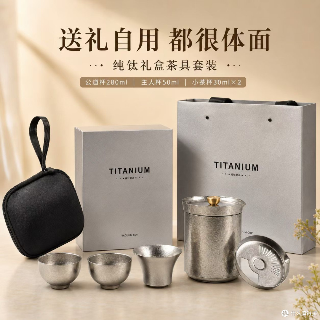钛杯茶具套装的实用设计