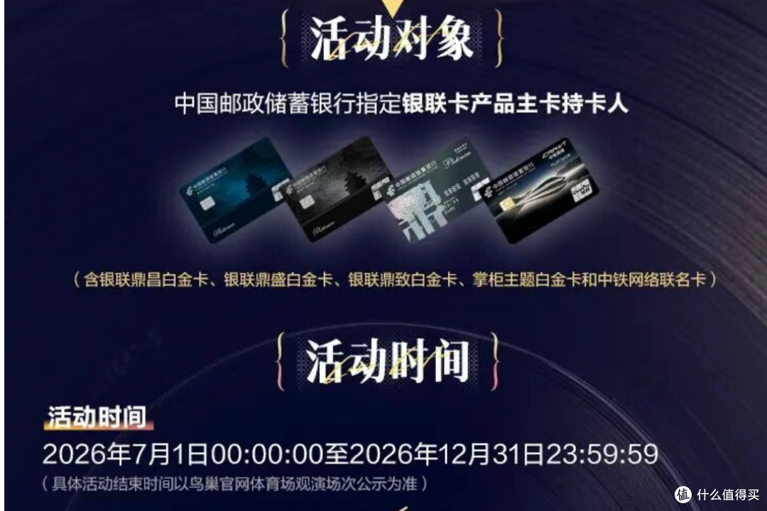 倒计时!2倍积分好卡即将停发!