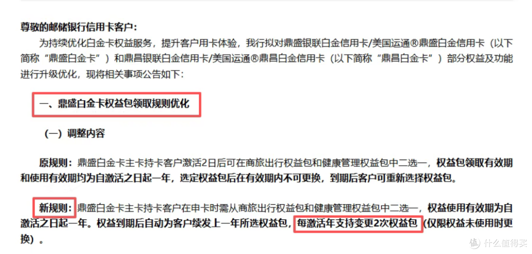 倒计时!2倍积分好卡即将停发!