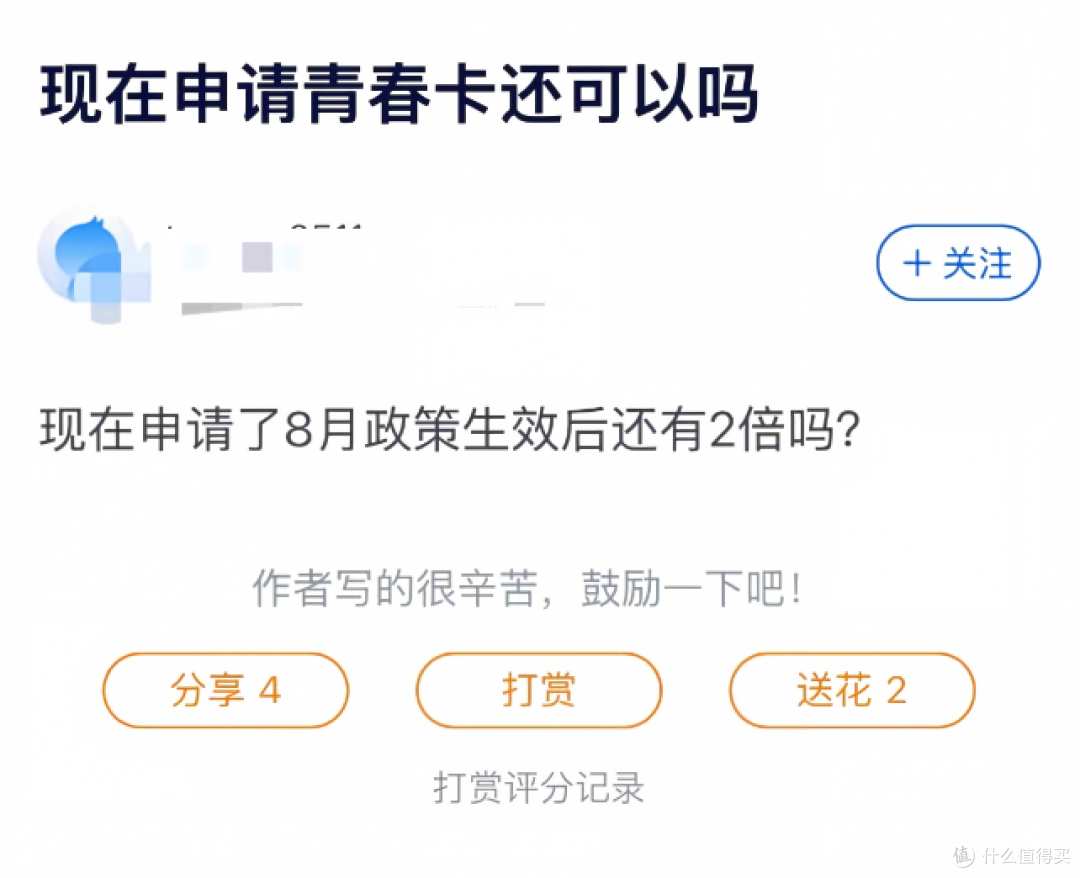 倒计时!2倍积分好卡即将停发!