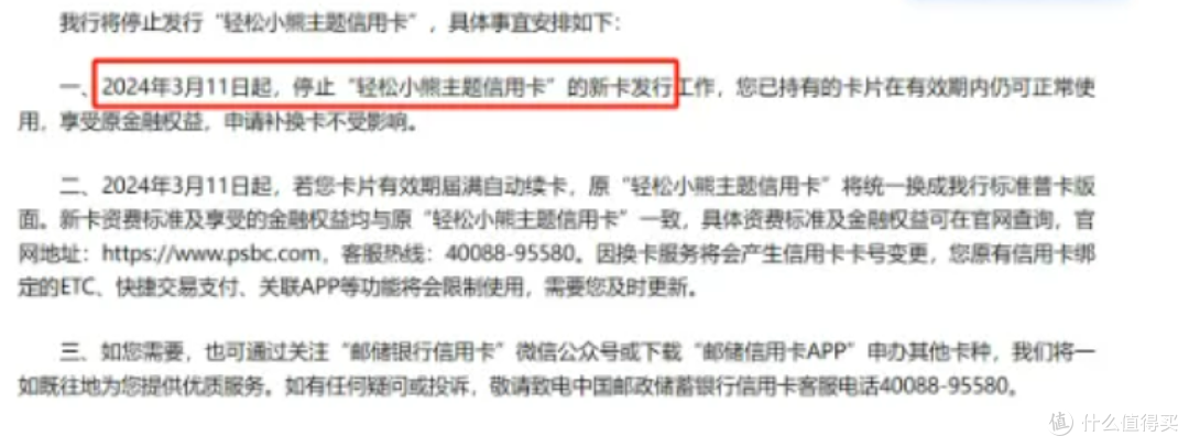 倒计时!2倍积分好卡即将停发!