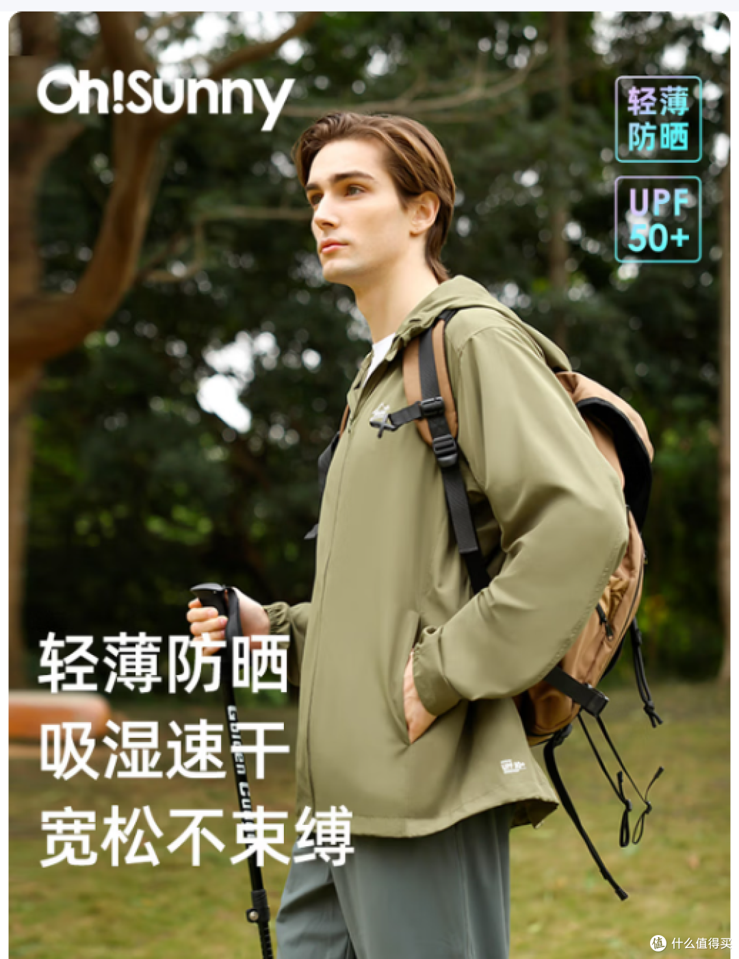 网红防晒衣避坑盘点,6 款爆款实测对比,北归线无营销噱头